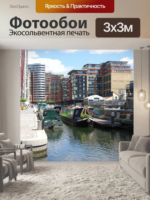 Фотообои Торговый город