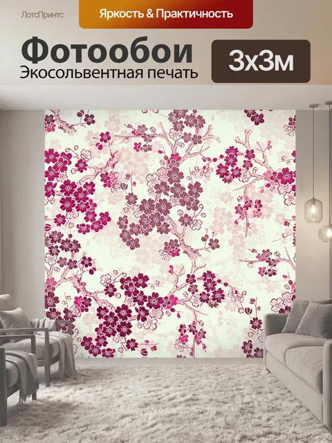 Фотообои Фон с цветочным узором 1367
