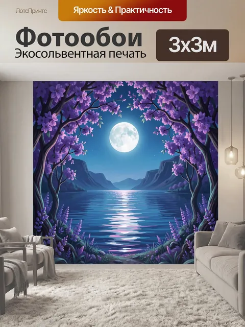 Фотообои Лунная ночь у цветущего озера
