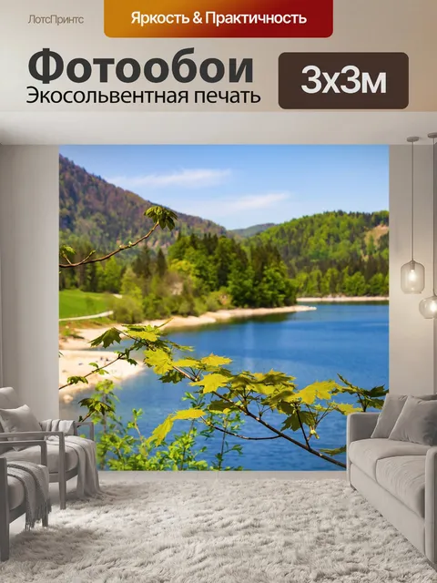 Фотообои Пейзаж