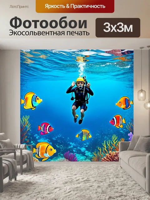 Фотообои изображение водолаза, ныряющего в кристально чистые воды тропического океана, шлем блестит на солнце