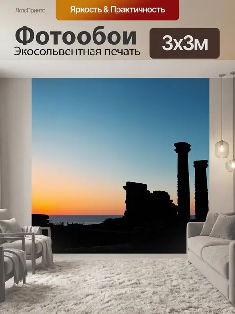 Фотообои на фоне заката развалины севастополя