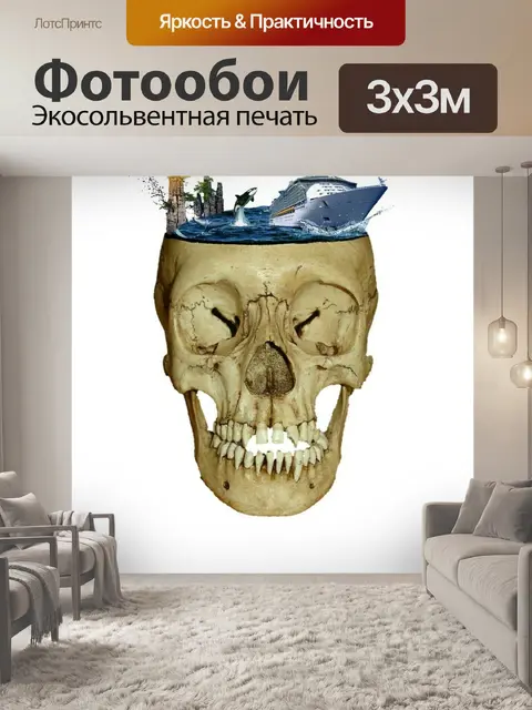 Фотообои Матовая покраска