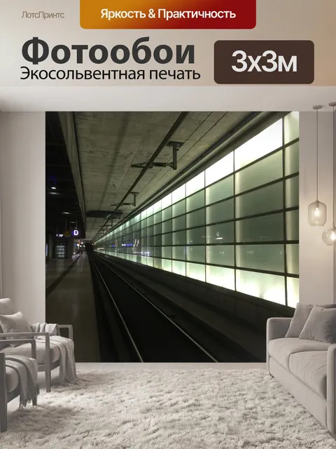 Фотообои Берлин