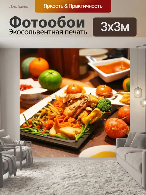 Фотообои с веселыми сценами из кулинарных фильмов и шоу