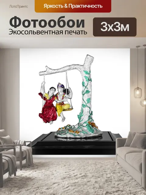 Фотообои Серебро Радха-Кришна Идол