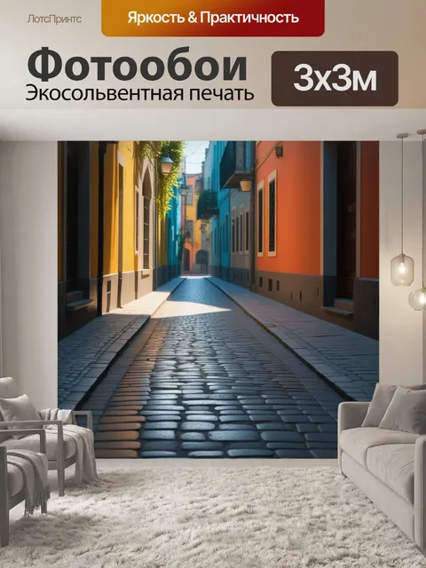Фотообои аллея, освещенная солнечными лучами