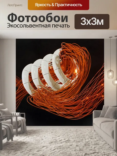 Фотообои Абстрактные линии