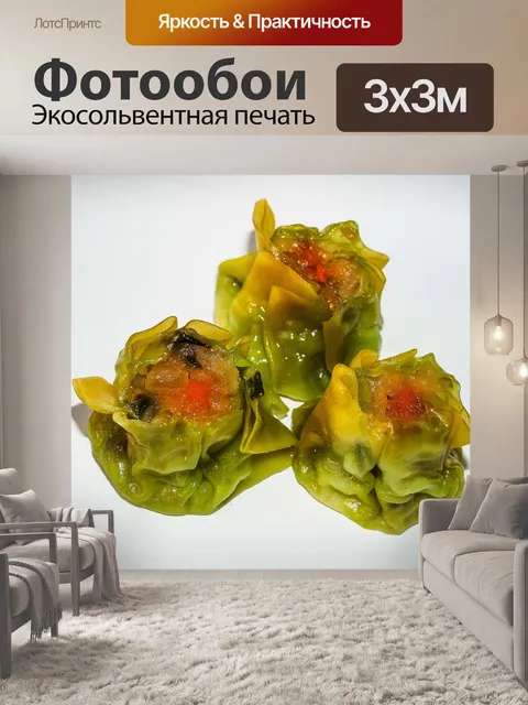 Фотообои Пельмени китайские дим сум