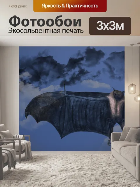 Фотообои Летучая мышь летит в облаках