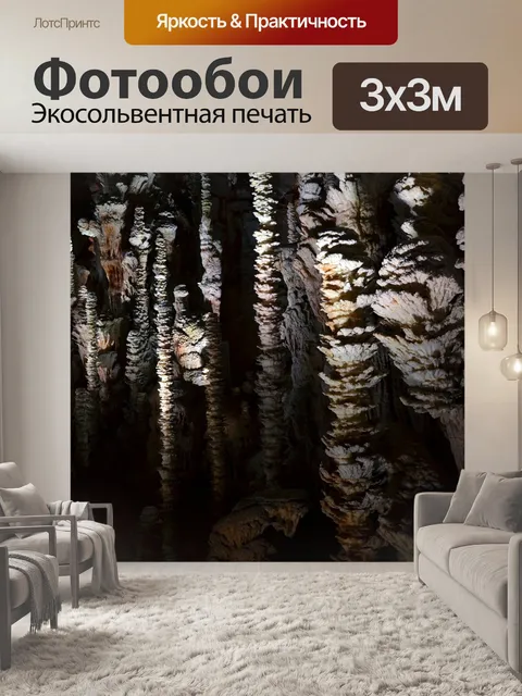 Фотообои Авен арманд