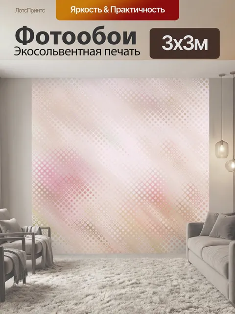 Фотообои Фоновый дизайн 037