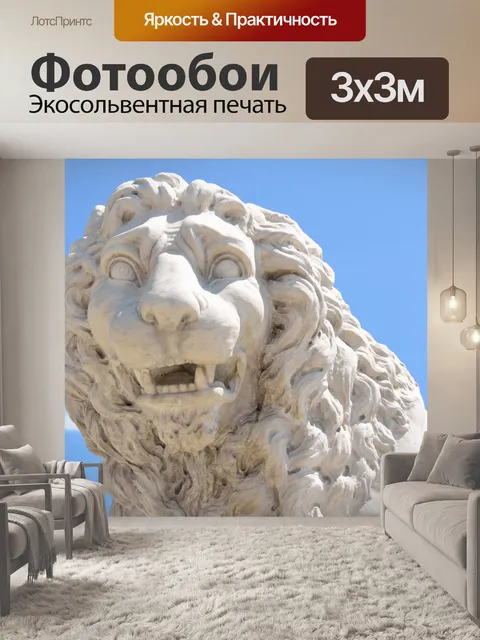 Фотообои Мост Lions памятника