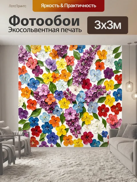 Фотообои Картина для гостиной в виде цветной яркой декоративной живописи