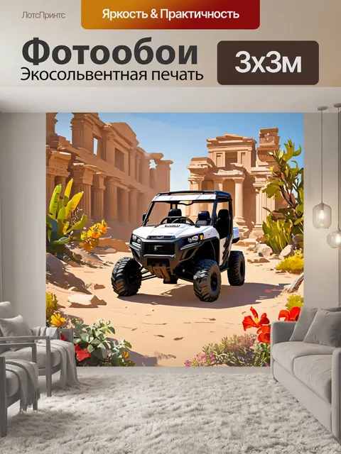 Фотообои внедорожник на фоне древних руин, окружённых модной растительностью и экзотическими цветами