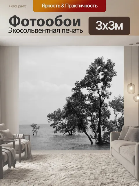 Фотообои Вода