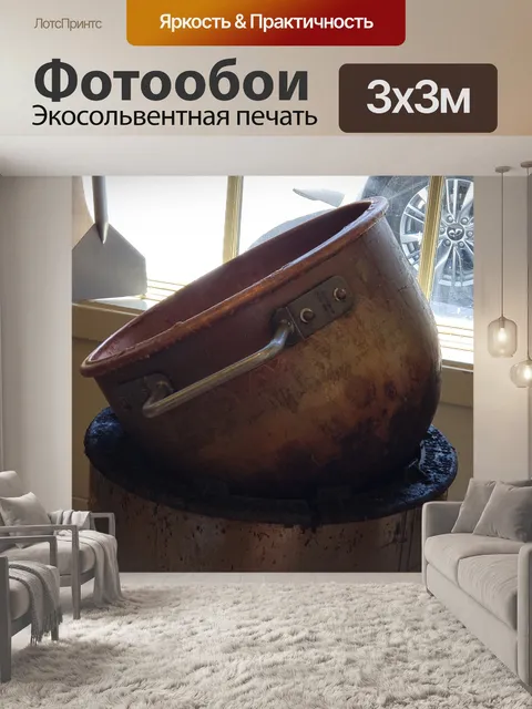 Фотообои Карамель для приготовления конфет