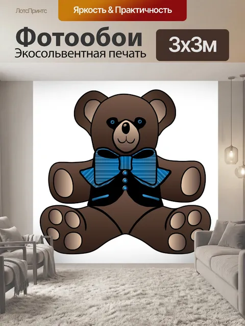 Фотообои Медведь Клипарт