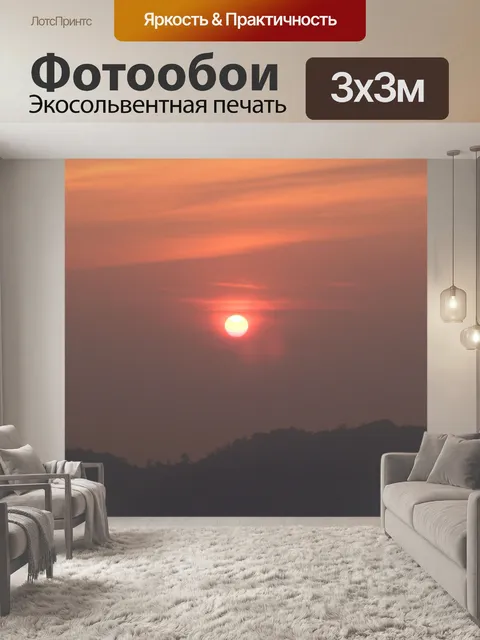 Фотообои горный пейзаж
