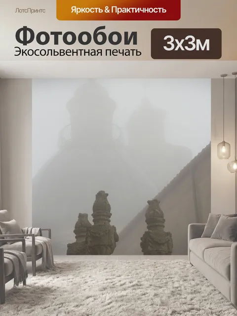 Фотообои Италия