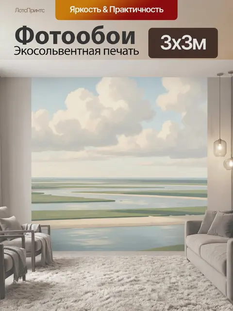 Фотообои Небесные облака над водной гладью