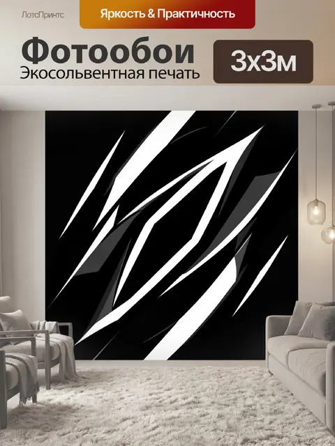 Фотообои Абстрактные диагональные зигзаги