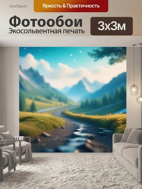 Фотообои пейзаж с ритмом красивый