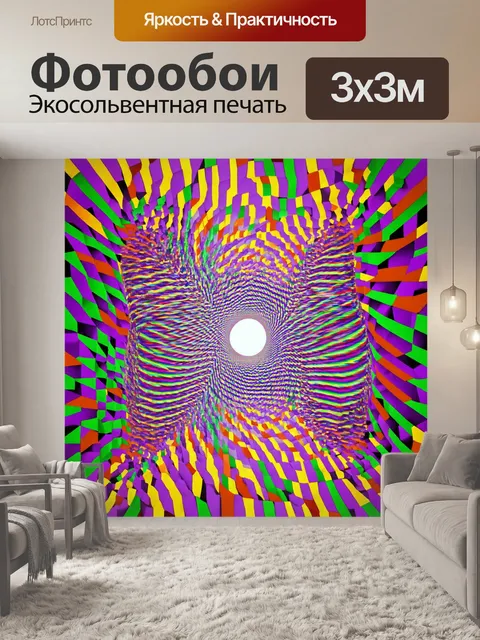 Фотообои абстракция в стиле оп-арт: линии и формы, которые создают забавные и неожиданные образы