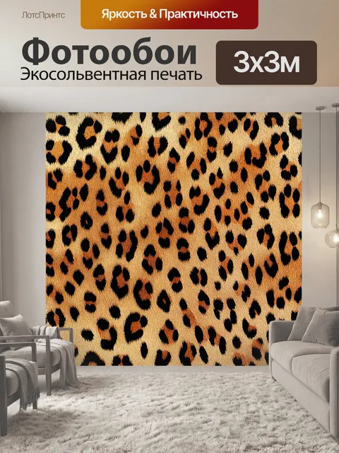 Фотообои изображение леопардового фона в духе ар-деко