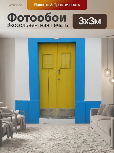Фотообои Дверь
