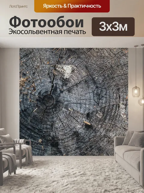 Фотообои Дерево