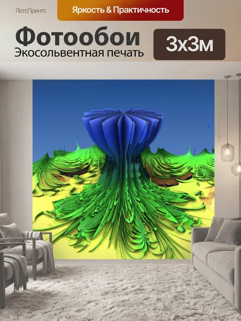 Фотообои синий фонтан