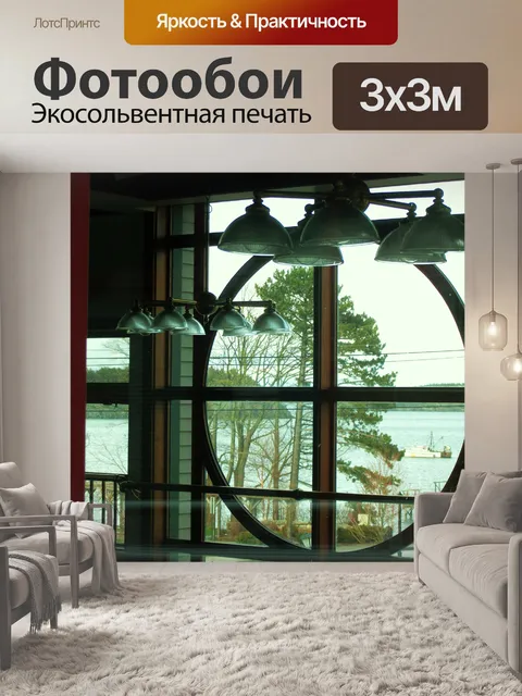 Фотообои Ocean View
