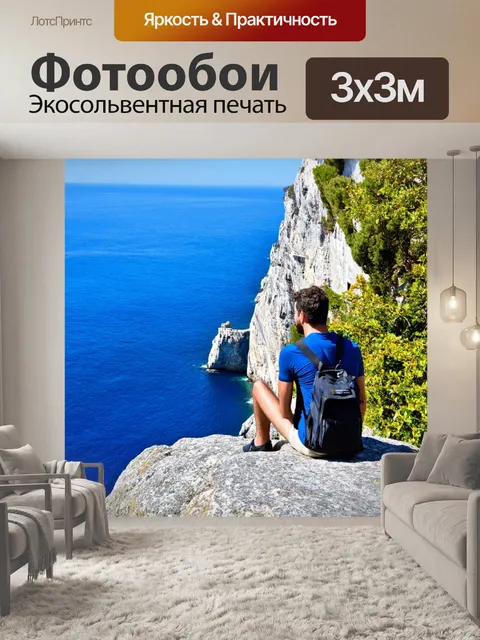 Фотообои италия символы: сидящий на скале турист на побережье амальфи