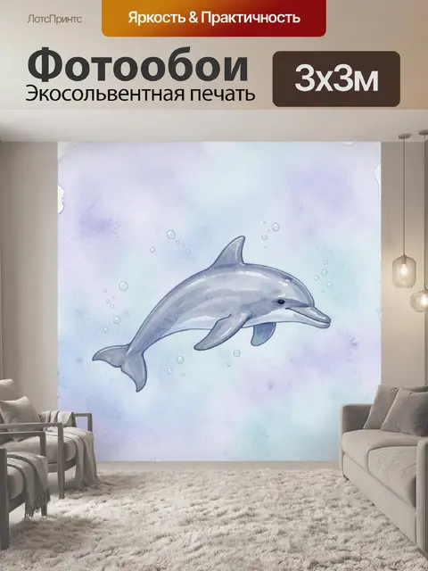 Фотообои Дельфин среди пузырьков