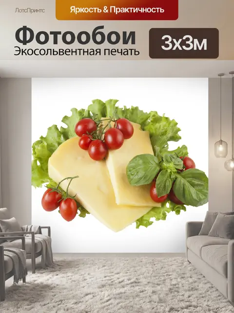 Фотообои Чеддер