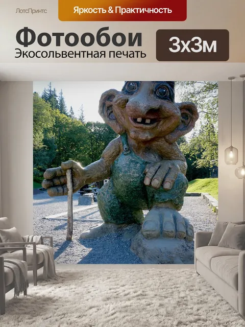 Фотообои Тролль