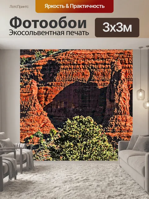 Фотообои Красные Скалы Sedona