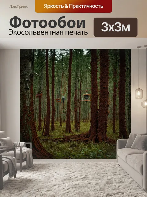 Фотообои лес в стиле дизельпанк: электронные ловушки среди густых деревьев