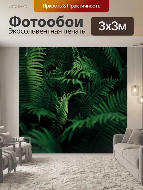 Фотообои Крупный план