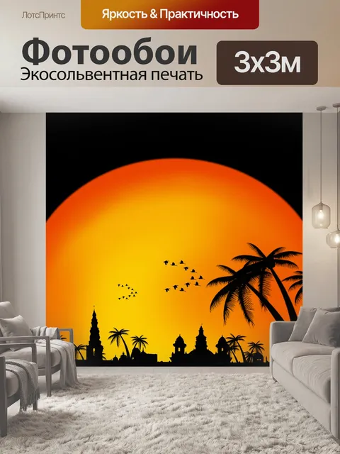 Фотообои Манипуляция