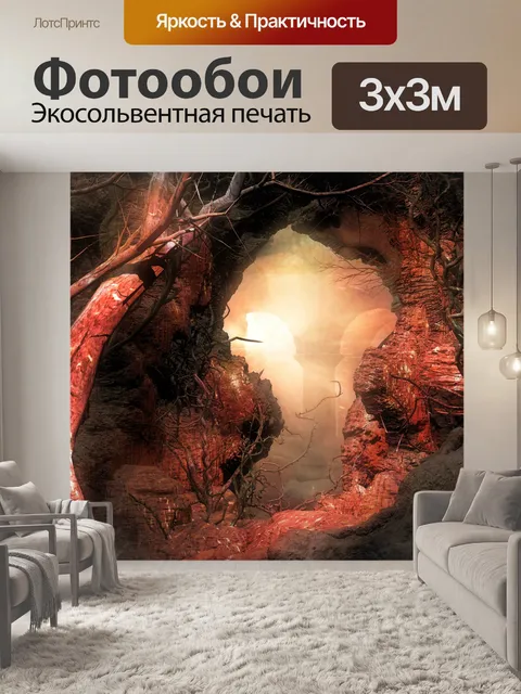 Фотообои Прохождение 3