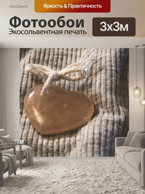 Фотообои Драгоценный камень