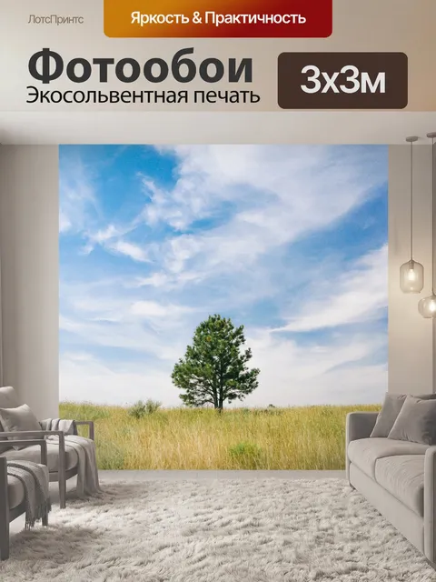 Фотообои Трава