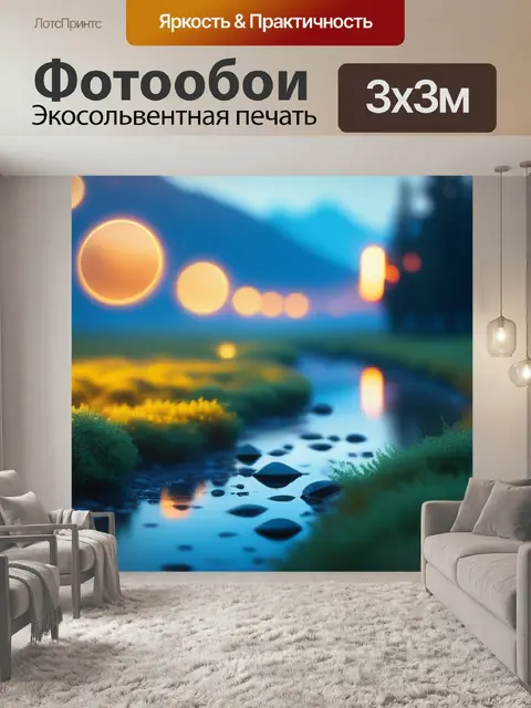 Фотообои пейзаж с маслом легкий