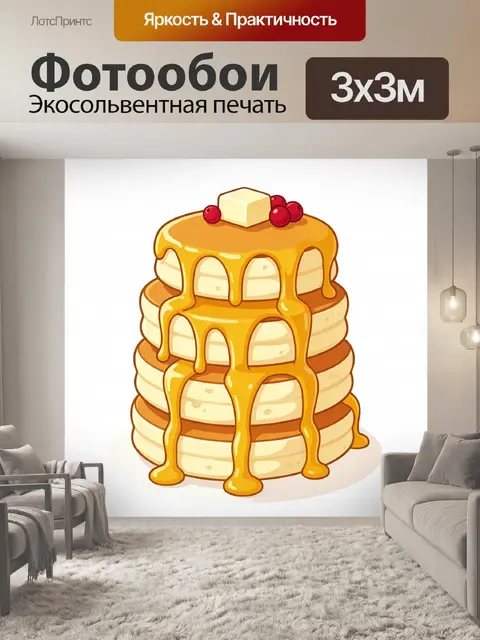 Фотообои Стопка панкейков с сиропом