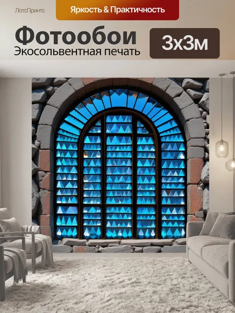 Фотообои крепость с кристаллами в окнах