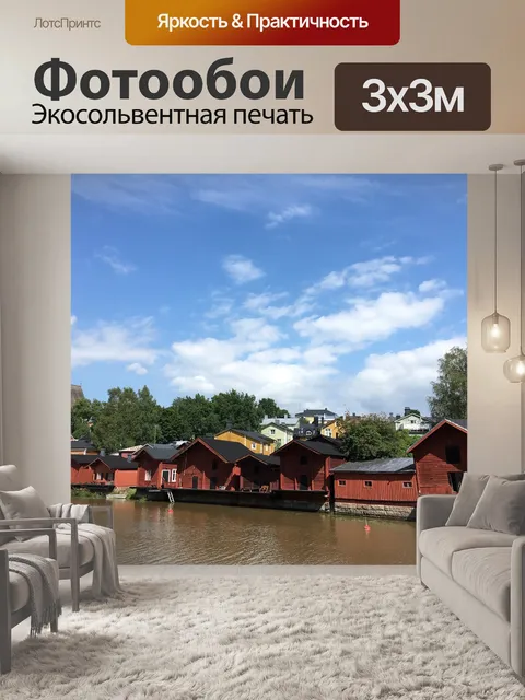 Фотообои Синий