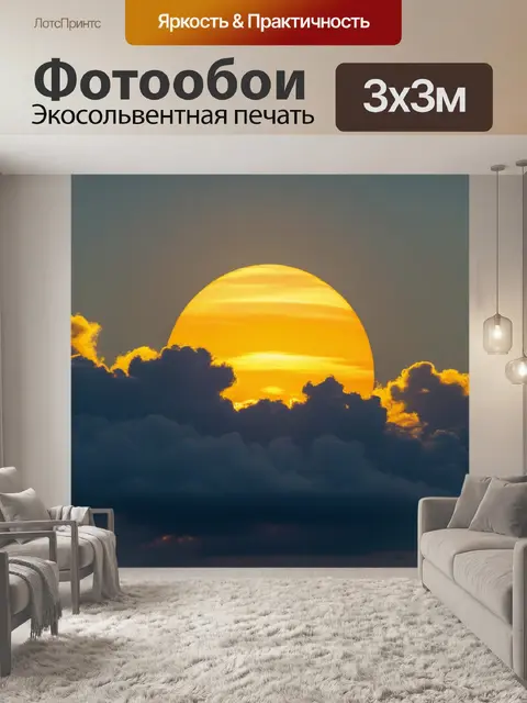 Фотообои золотое солнце на фоне облаков в ясный день