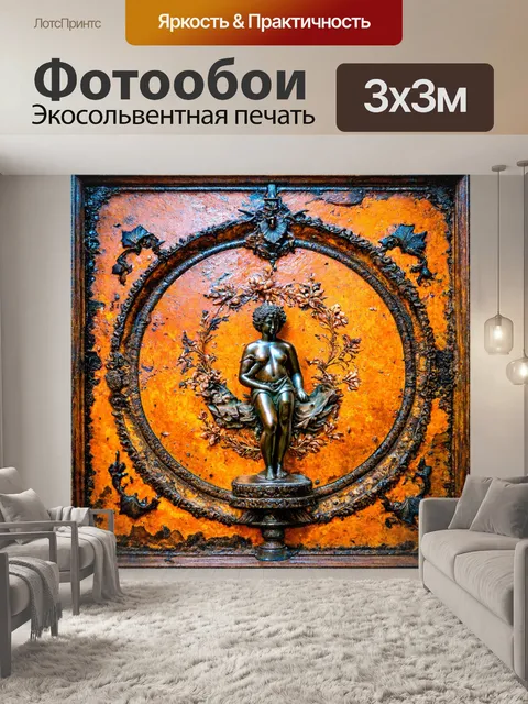 Фотообои абстракция в стиле гранж с культурными отсылками и классическими мотивами, создающими необычное сочетание
